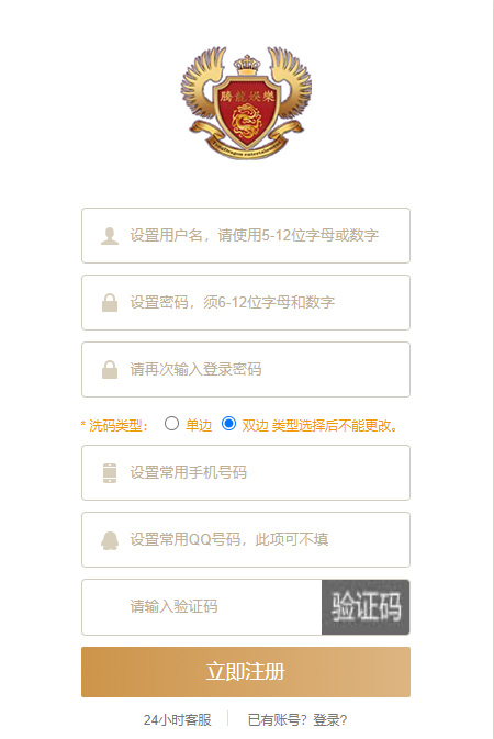 腾龙IOS棋牌APP下载图